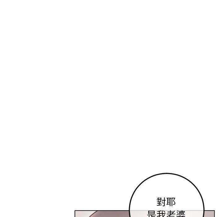 幻想鄰居 第 43 話 第102页