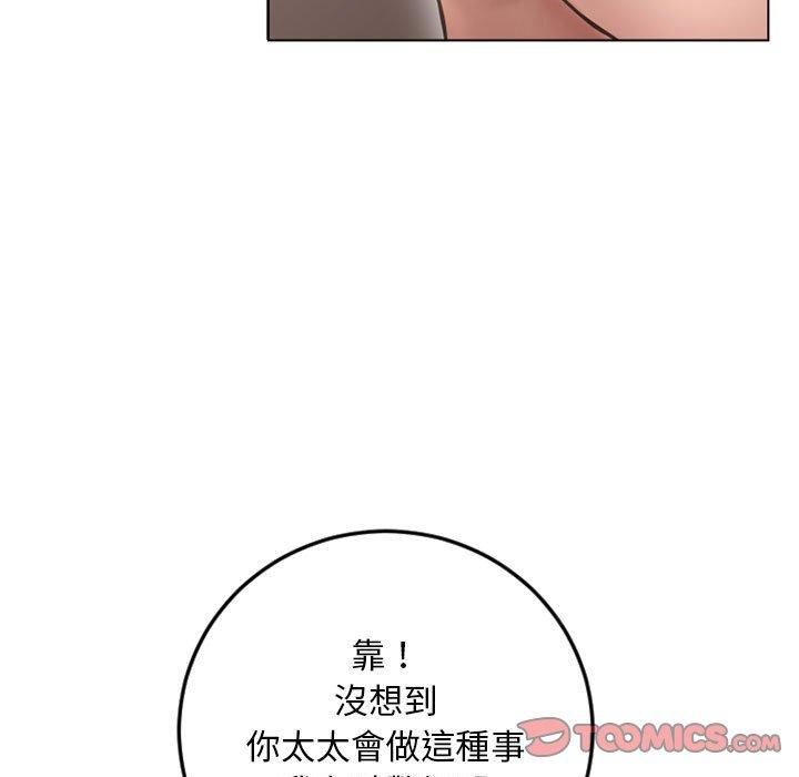 幻想鄰居 第 43 話 第104页
