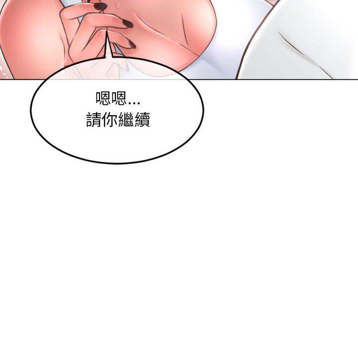 幻想鄰居 第 43 話 第77页