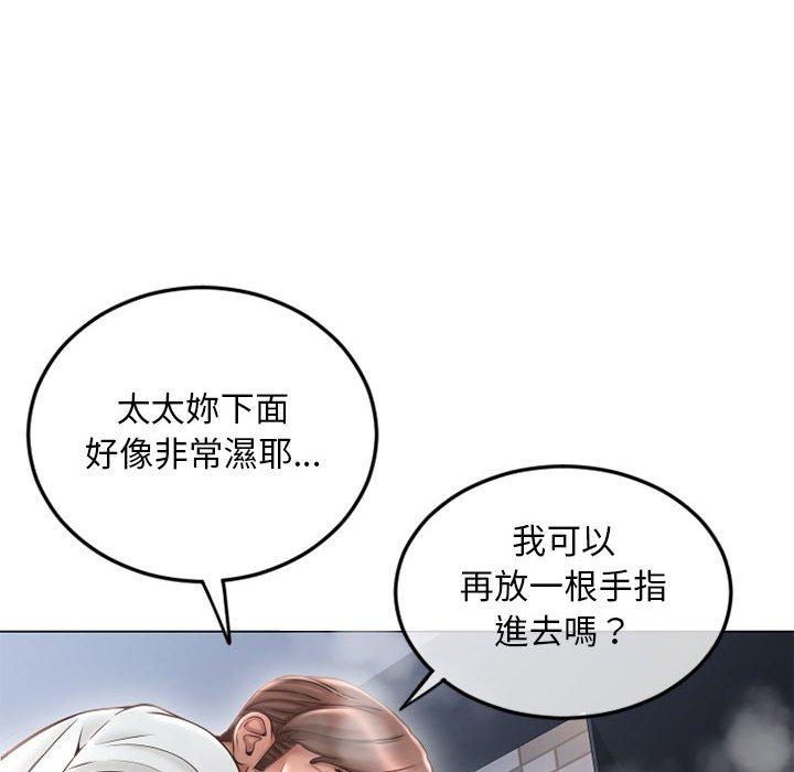 幻想鄰居 第 43 話 第83页