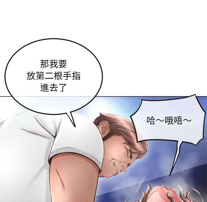 幻想鄰居 第 43 話 第86页