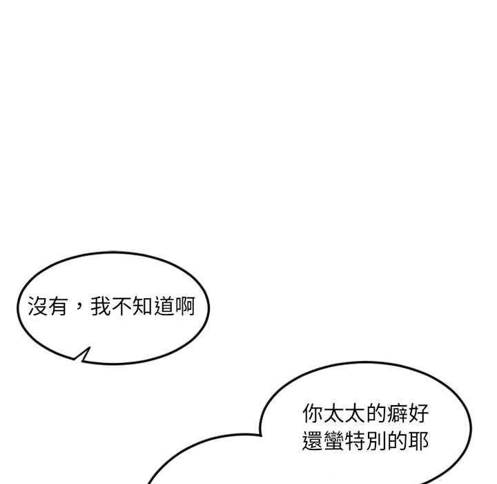 幻想鄰居 第 43 話 第108页