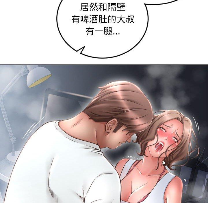 幻想鄰居 第 43 話 第109页