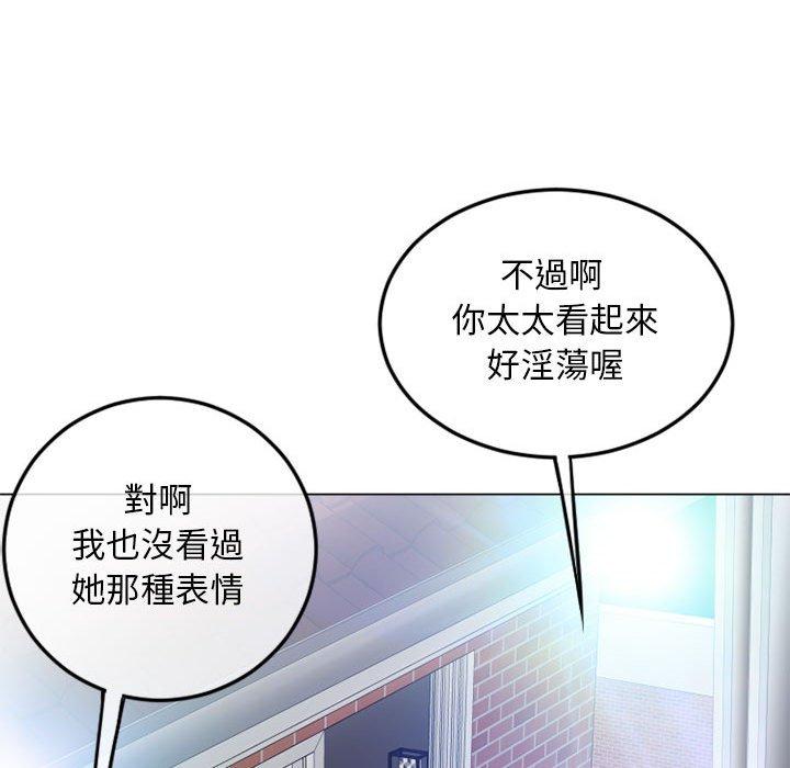 幻想鄰居 第 43 話 第112页