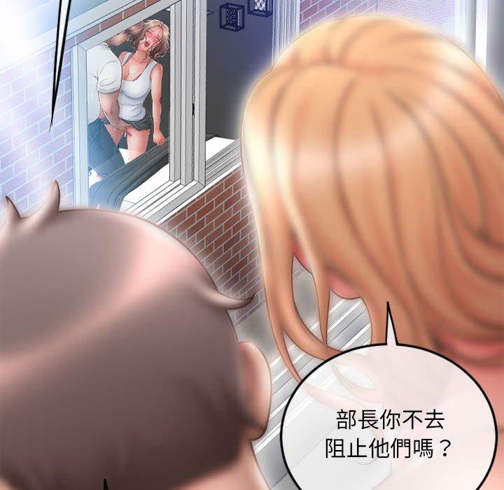 幻想鄰居 第 43 話 第113页