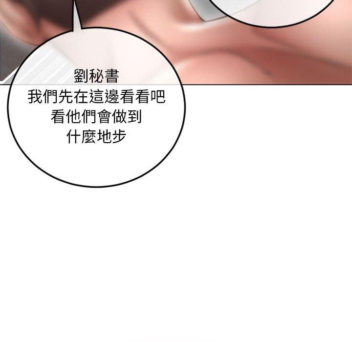 幻想鄰居 第 43 話 第114页