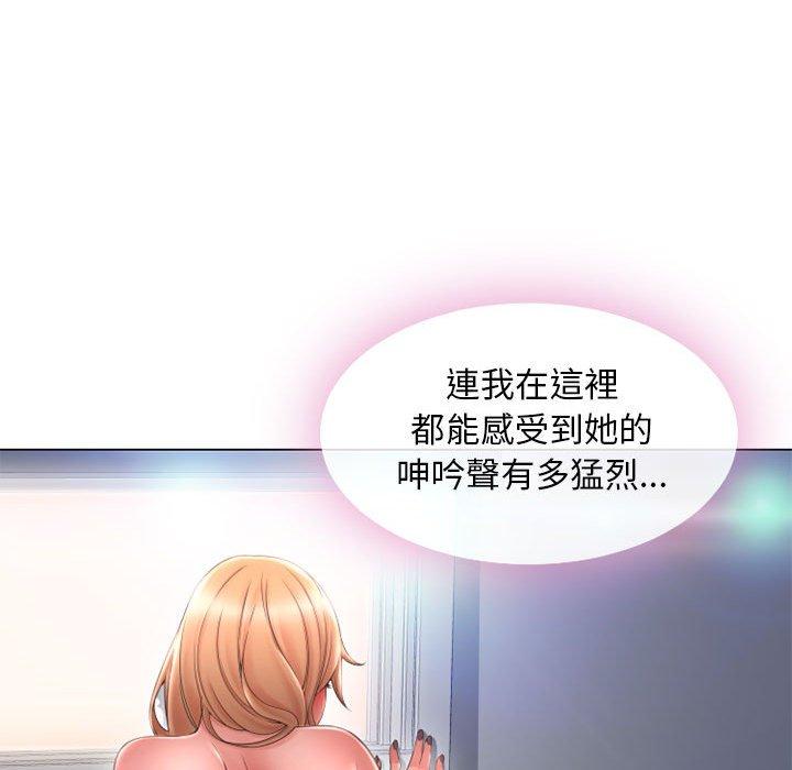 幻想鄰居 第 43 話 第119页