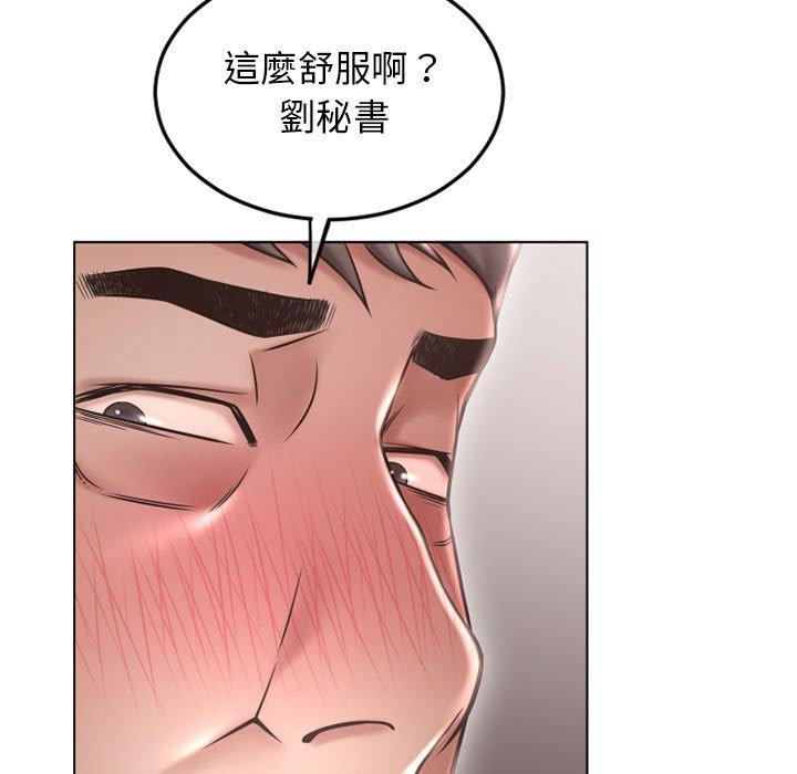 幻想鄰居 第 43 話 第146页
