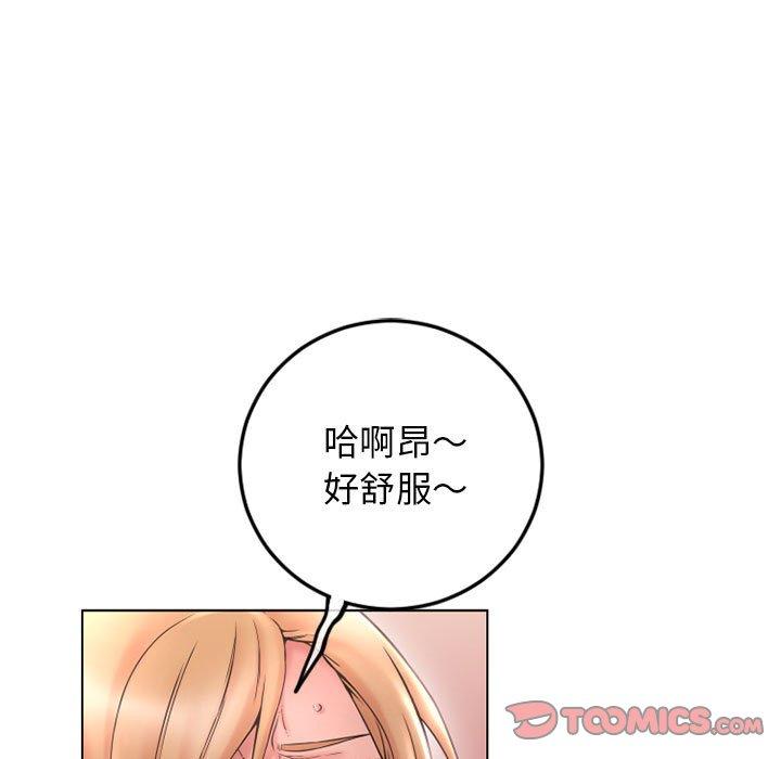 幻想鄰居 第 43 話 第144页