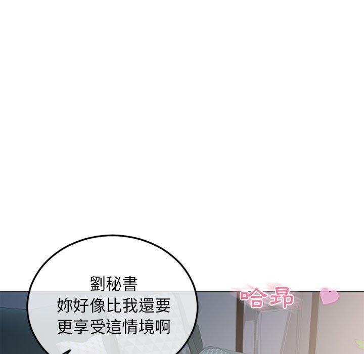 幻想鄰居 第 43 話 第154页