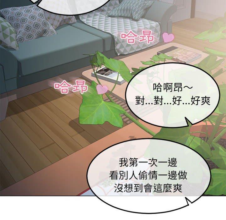 幻想鄰居 第 43 話 第155页