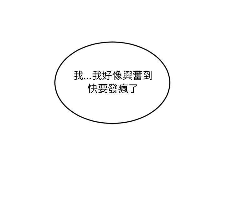 幻想鄰居 第 43 話 第156页
