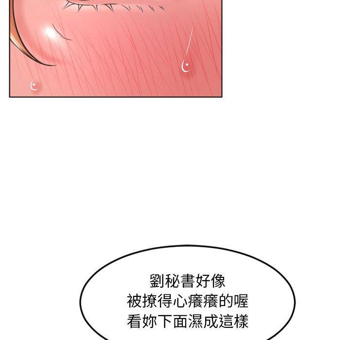 幻想鄰居 第 43 話 第128页
