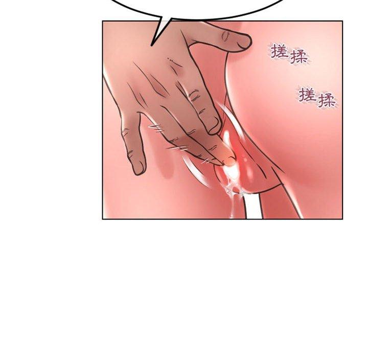 幻想鄰居 第 43 話 第129页