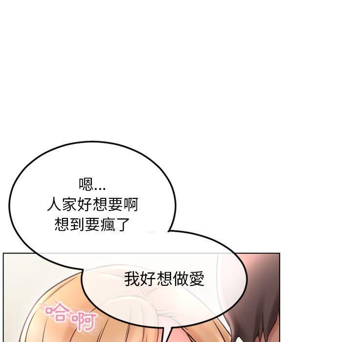 幻想鄰居 第 43 話 第130页
