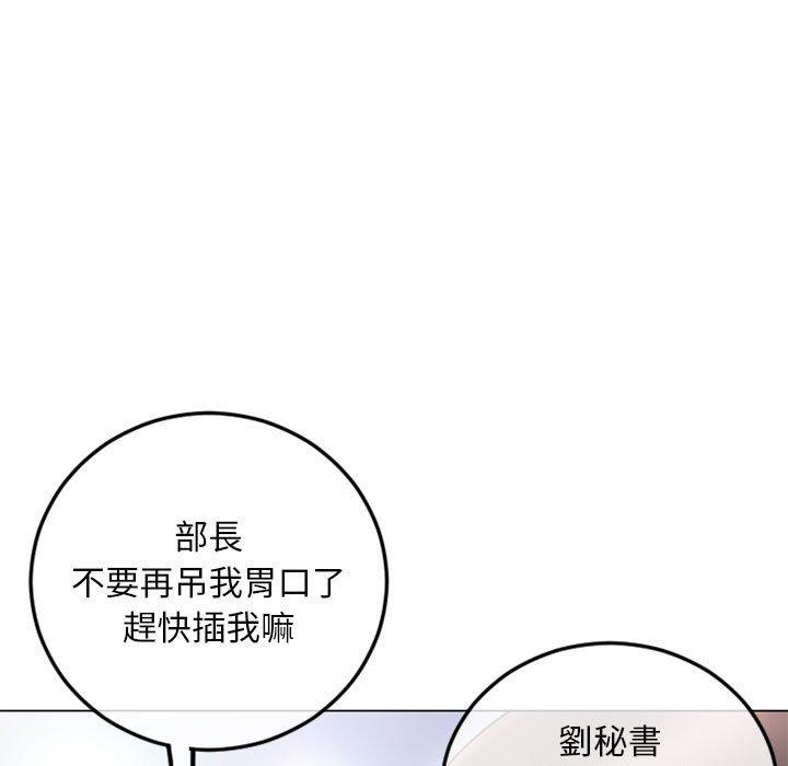 幻想鄰居 第 43 話 第134页