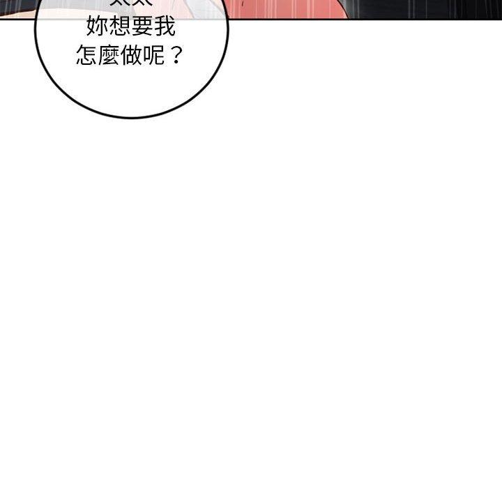 幻想鄰居 第 43 話 第165页