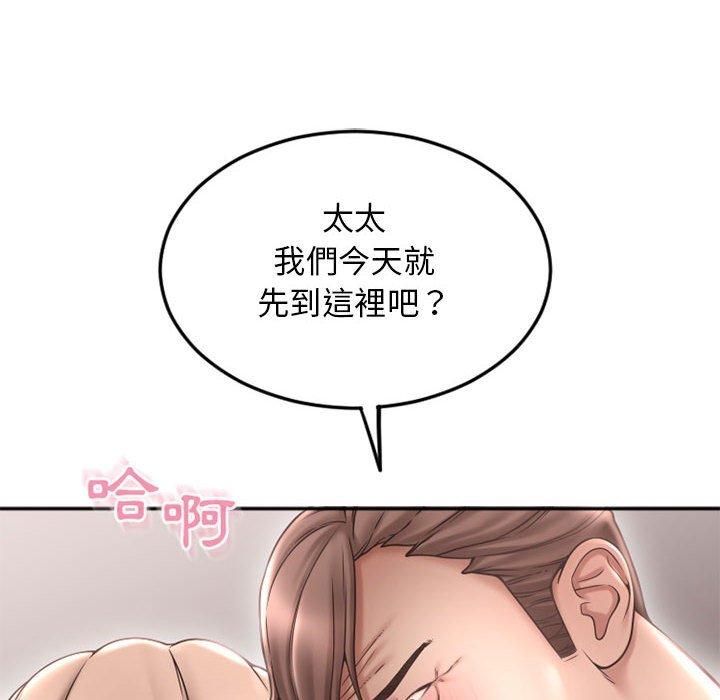幻想鄰居 第 43 話 第180页