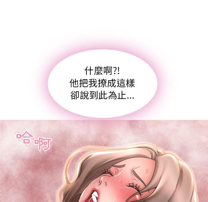 幻想鄰居 第 43 話 第183页