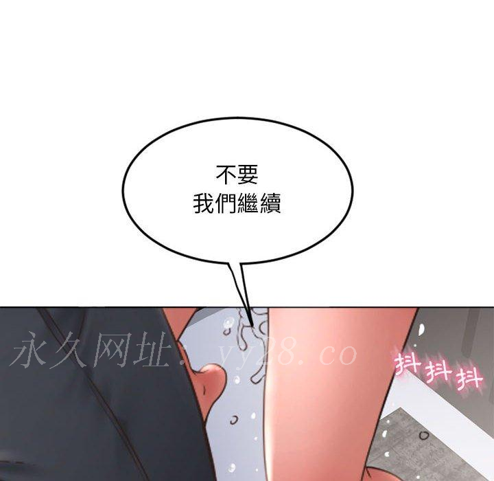 幻想鄰居 第 43 話 第186页