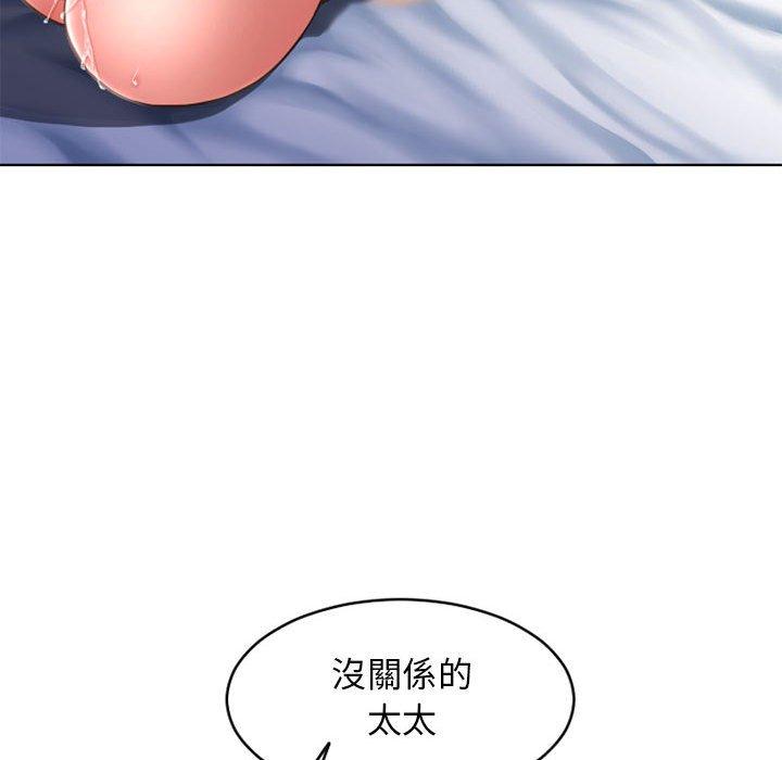 幻想鄰居 第 44 話 第27页