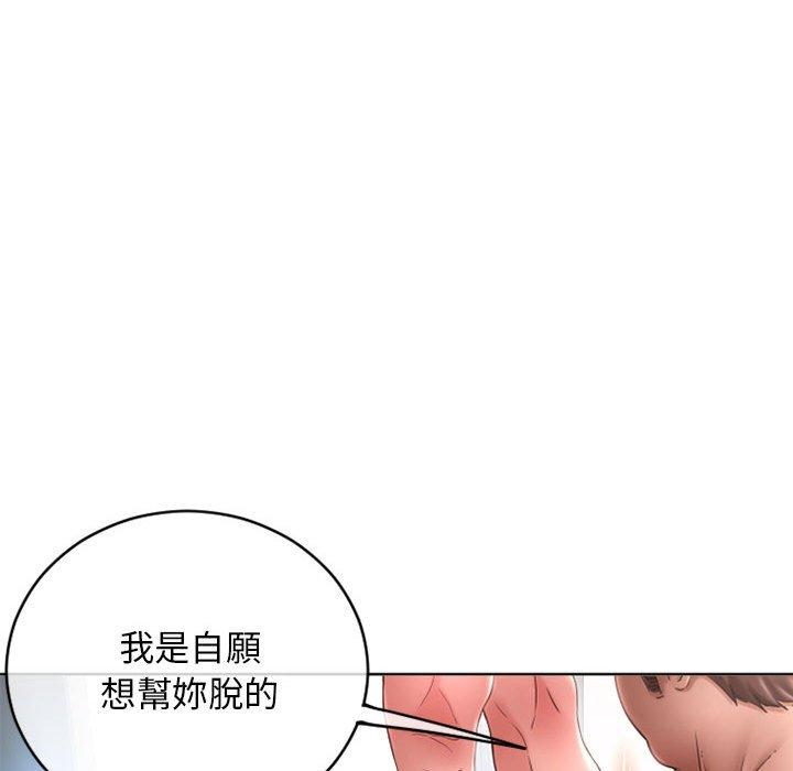 幻想鄰居 第 44 話 第29页