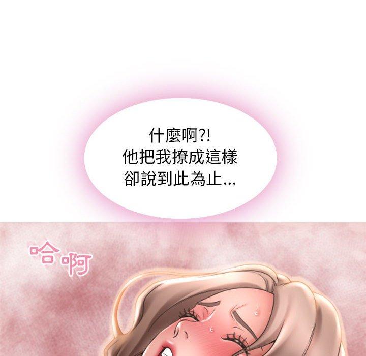 幻想鄰居 第 44 話 第6页