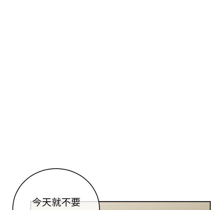 幻想鄰居 第 44 話 第13页