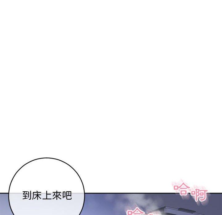 幻想鄰居 第 44 話 第18页