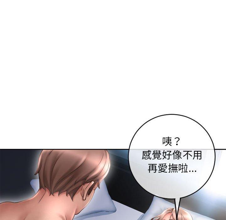 幻想鄰居 第 44 話 第34页