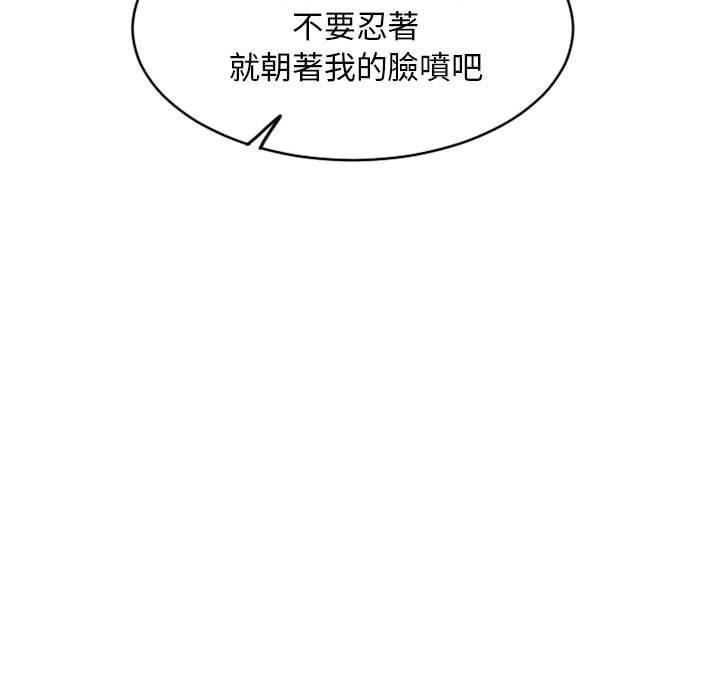 幻想鄰居 第 44 話 第38页