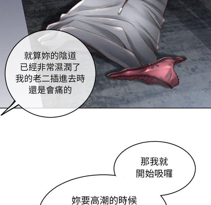 幻想鄰居 第 44 話 第37页