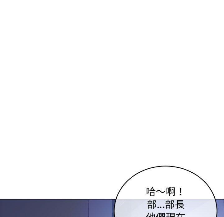 幻想鄰居 第 44 話 第91页