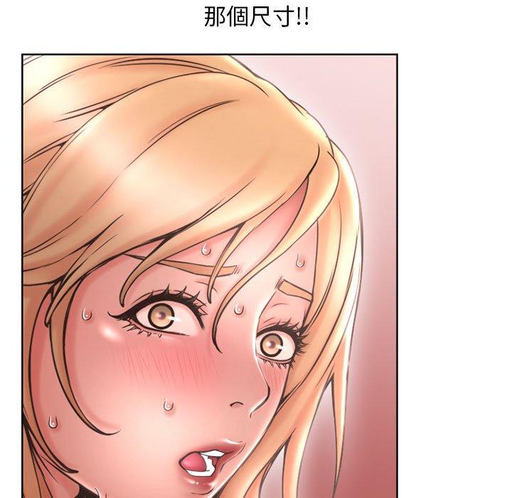 幻想鄰居 第 44 話 第97页