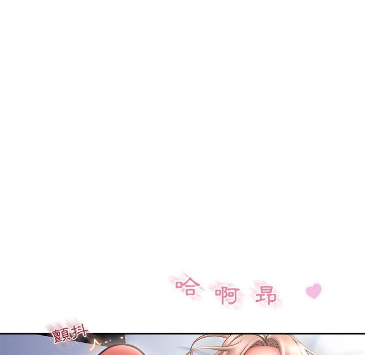 幻想鄰居 第 44 話 第50页