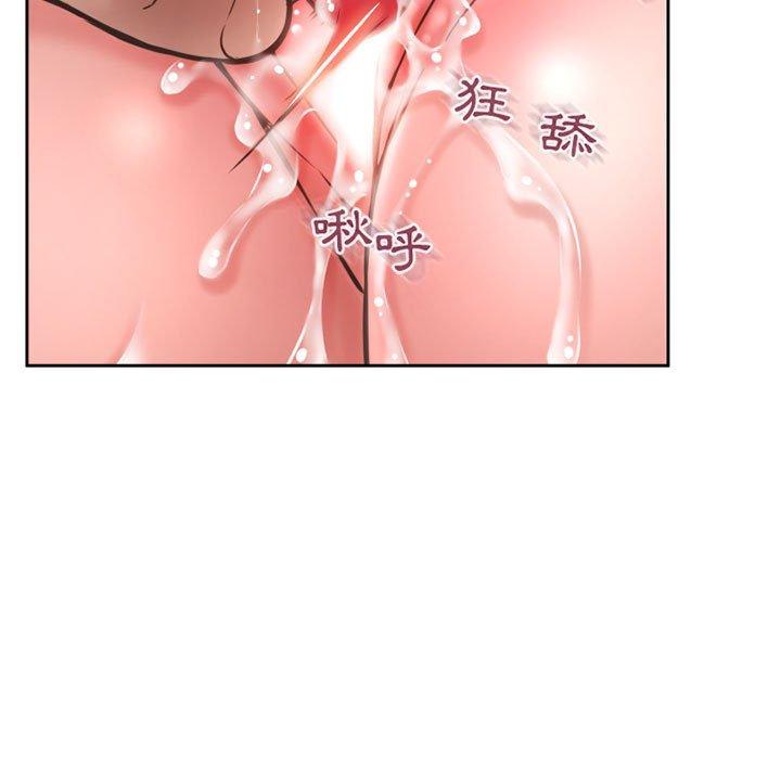 幻想鄰居 第 44 話 第57页