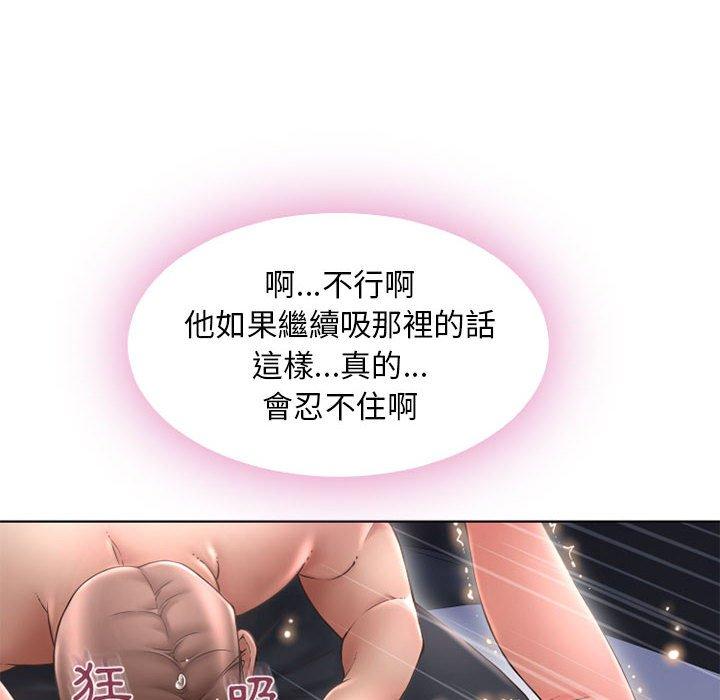 幻想鄰居 第 44 話 第73页