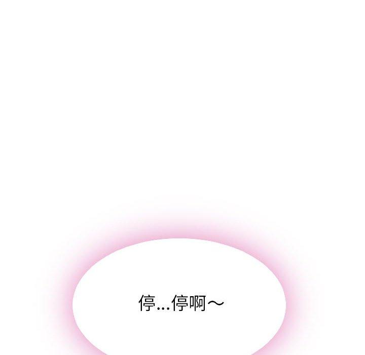 幻想鄰居 第 44 話 第75页