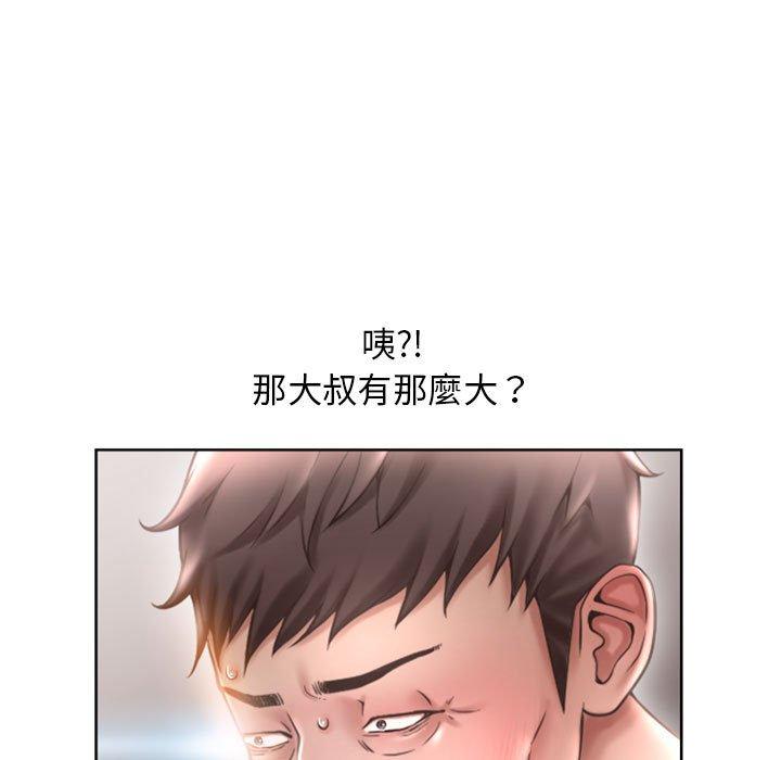 幻想鄰居 第 44 話 第99页