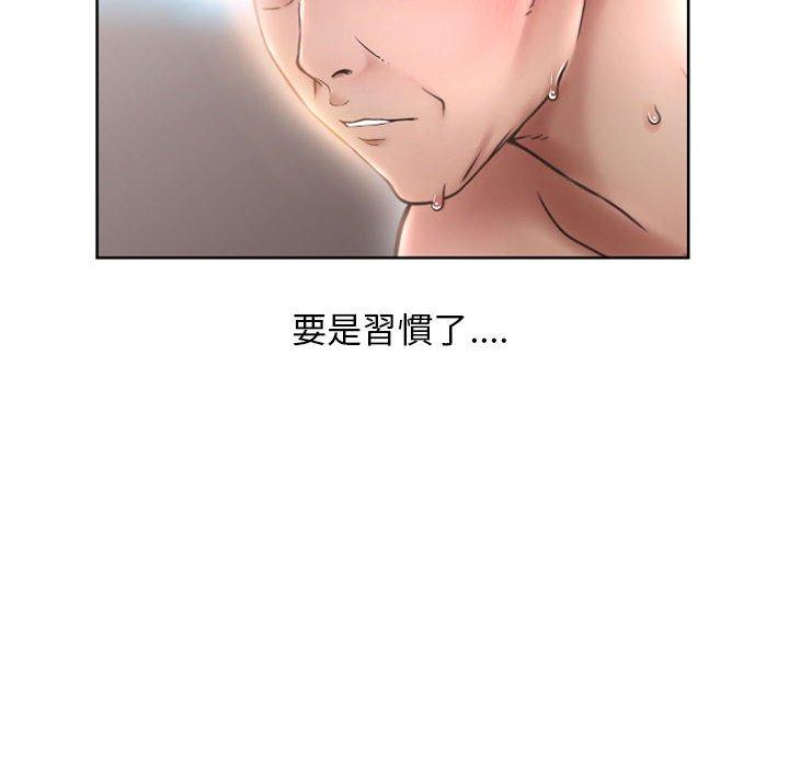 幻想鄰居 第 44 話 第100页