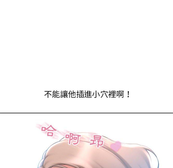 幻想鄰居 第 44 話 第107页