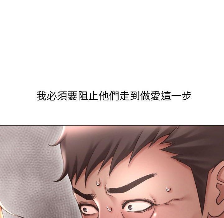 幻想鄰居 第 44 話 第111页