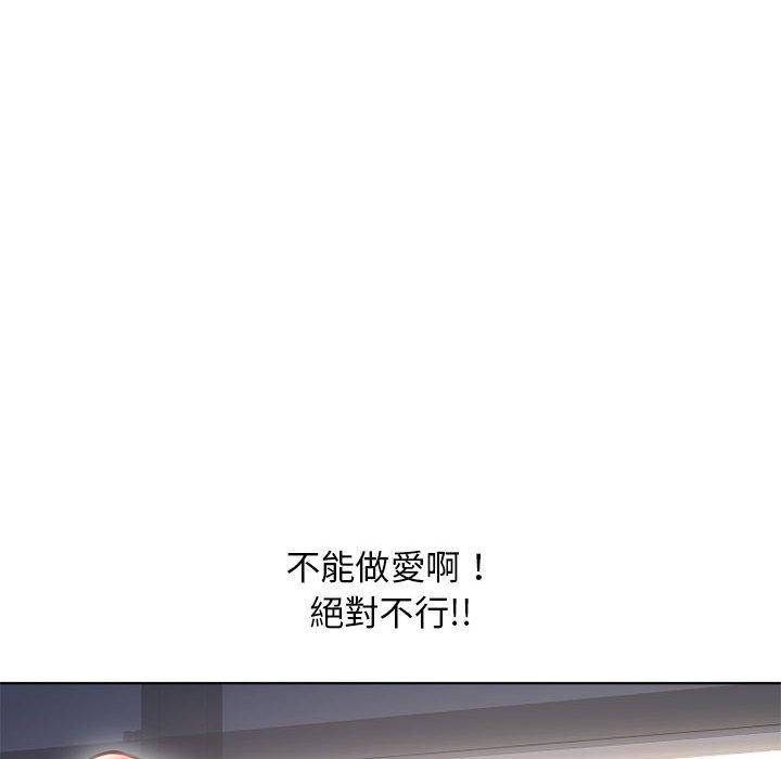 幻想鄰居 第 44 話 第115页