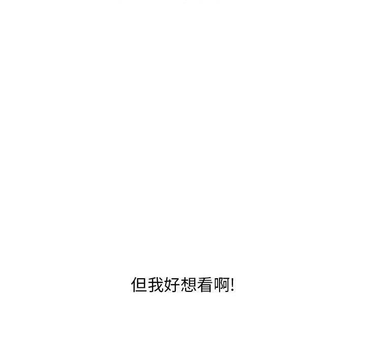 幻想鄰居 第 44 話 第120页