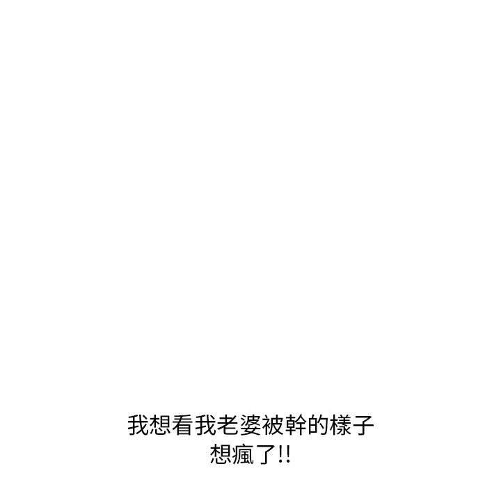 幻想鄰居 第 44 話 第121页