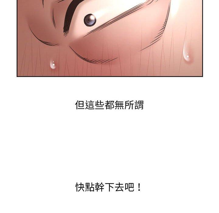 幻想鄰居 第 44 話 第125页