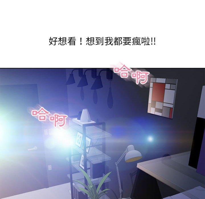 幻想鄰居 第 44 話 第128页