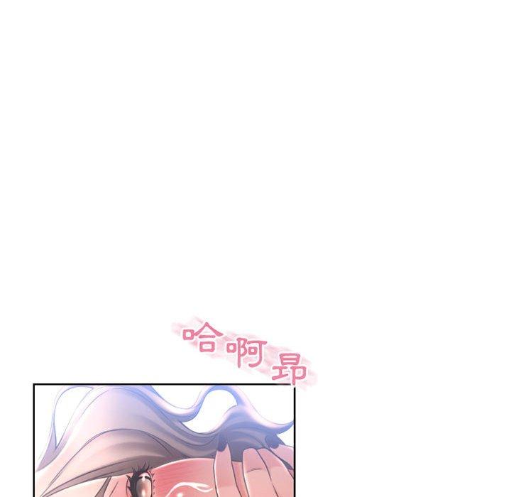 幻想鄰居 第 44 話 第136页