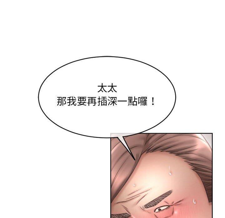 幻想鄰居 第 44 話 第138页