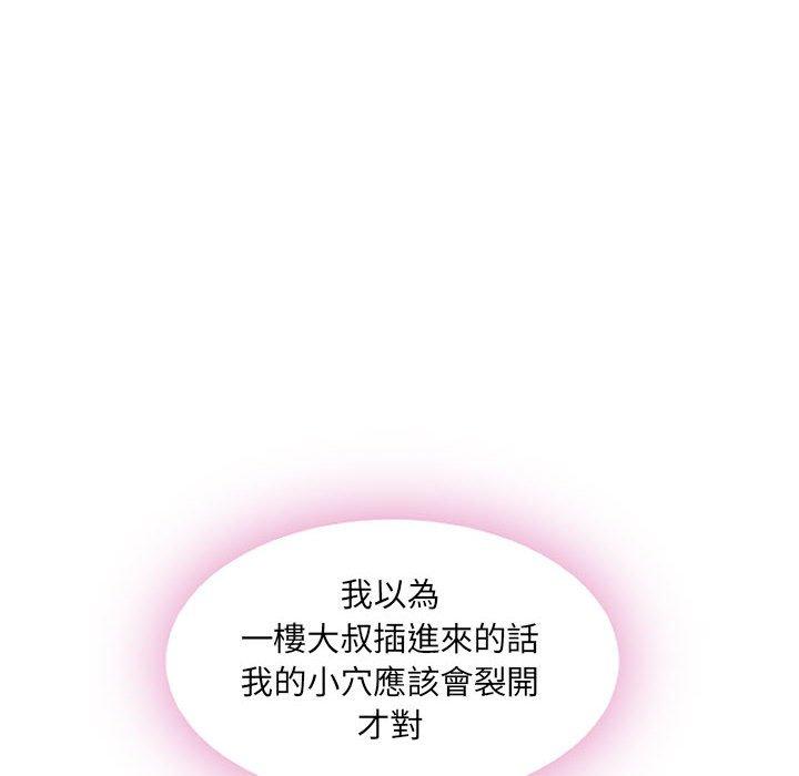 幻想鄰居 第 44 話 第146页